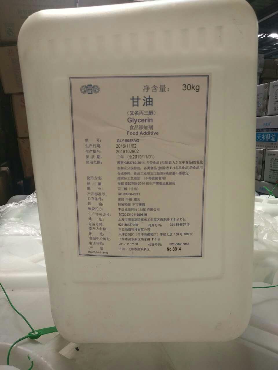 食品添加劑-甘油 食品添加劑-甘油